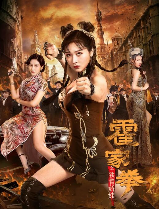 《纯粹的激情》海报